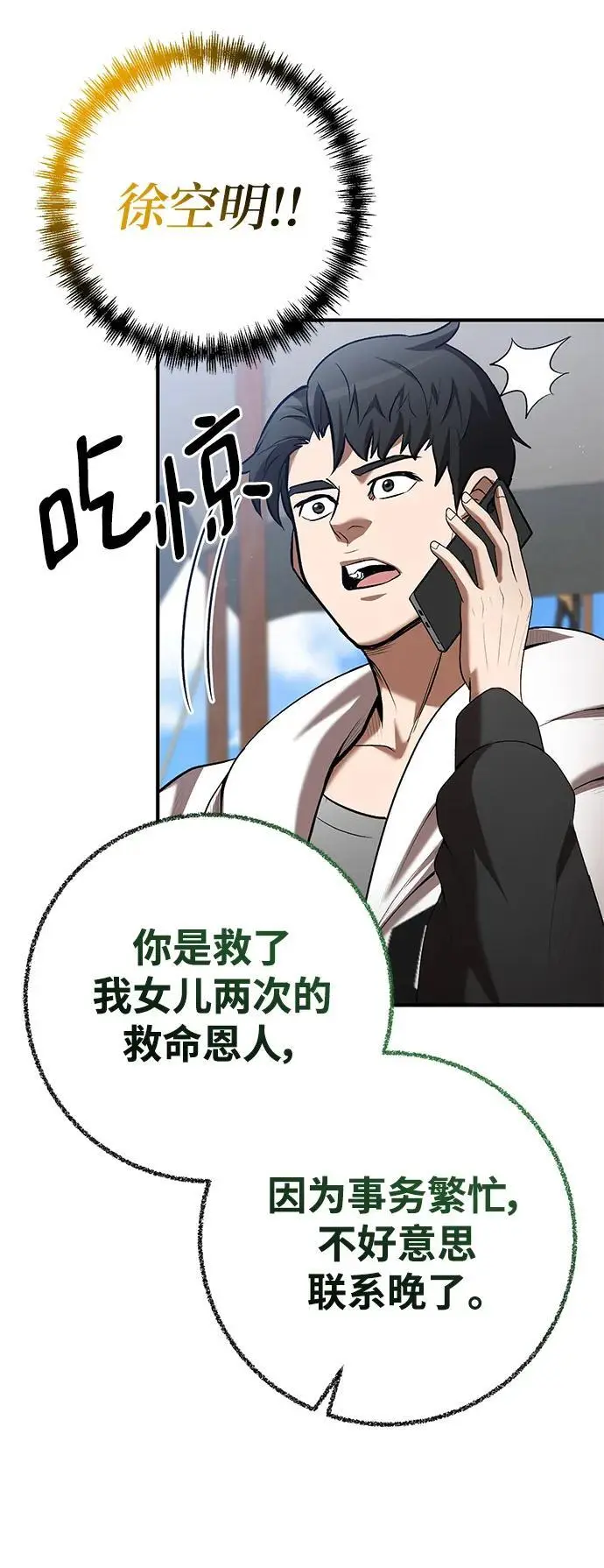 第76话 第66页