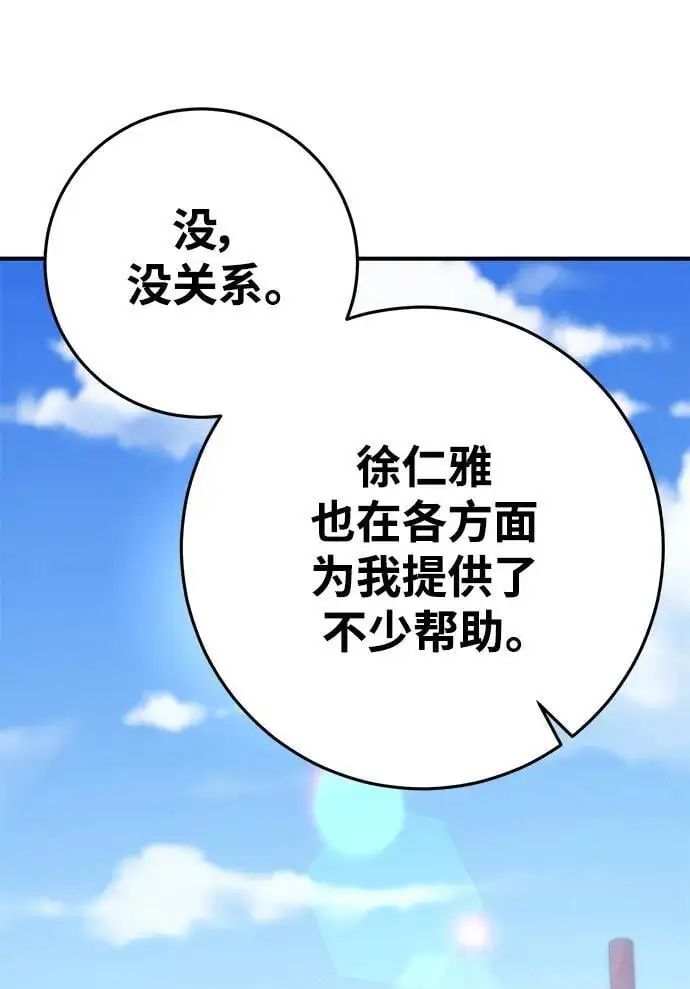 第76话 第67页