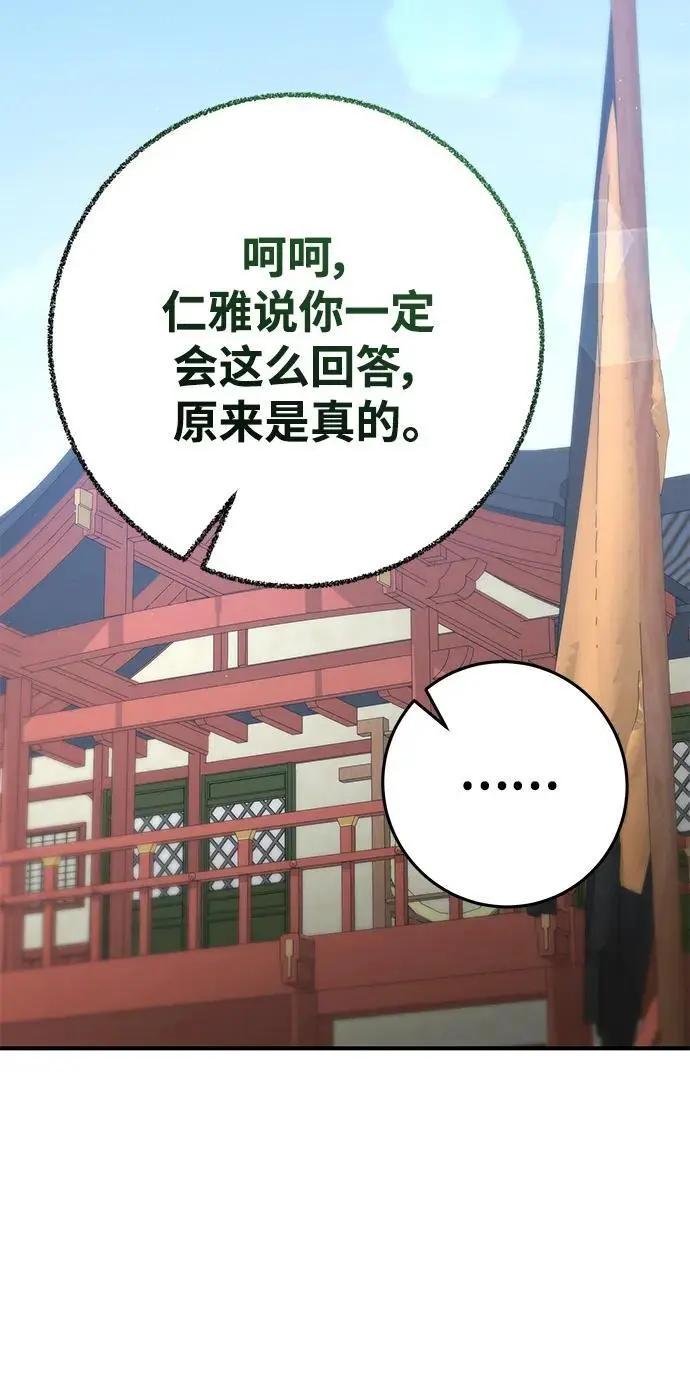 第76话 第68页