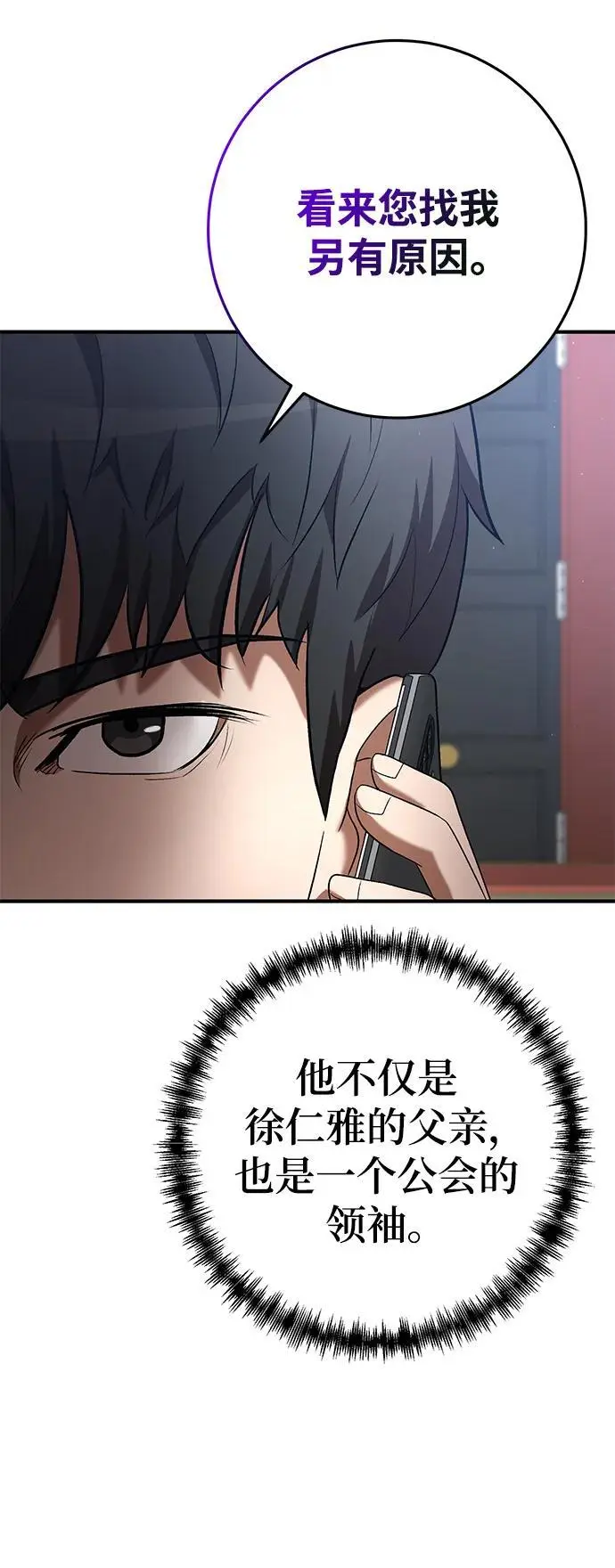 第76话 第69页