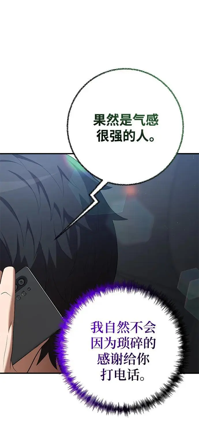 第76话 第71页