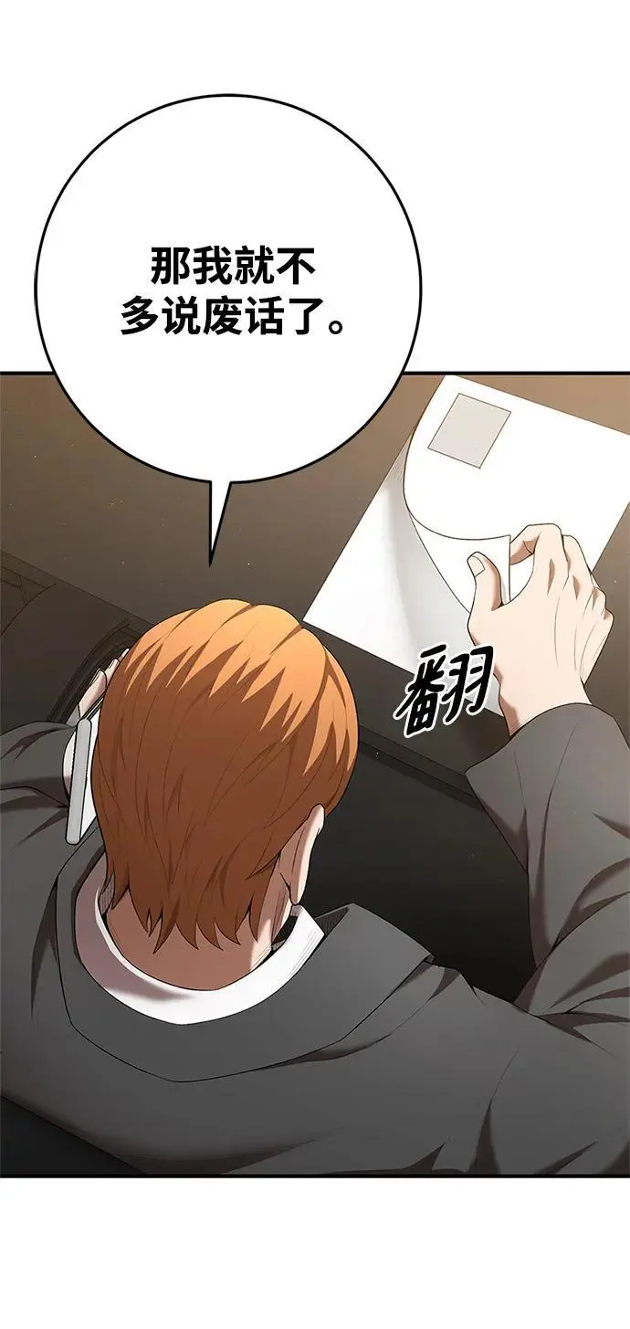 第76话 第72页