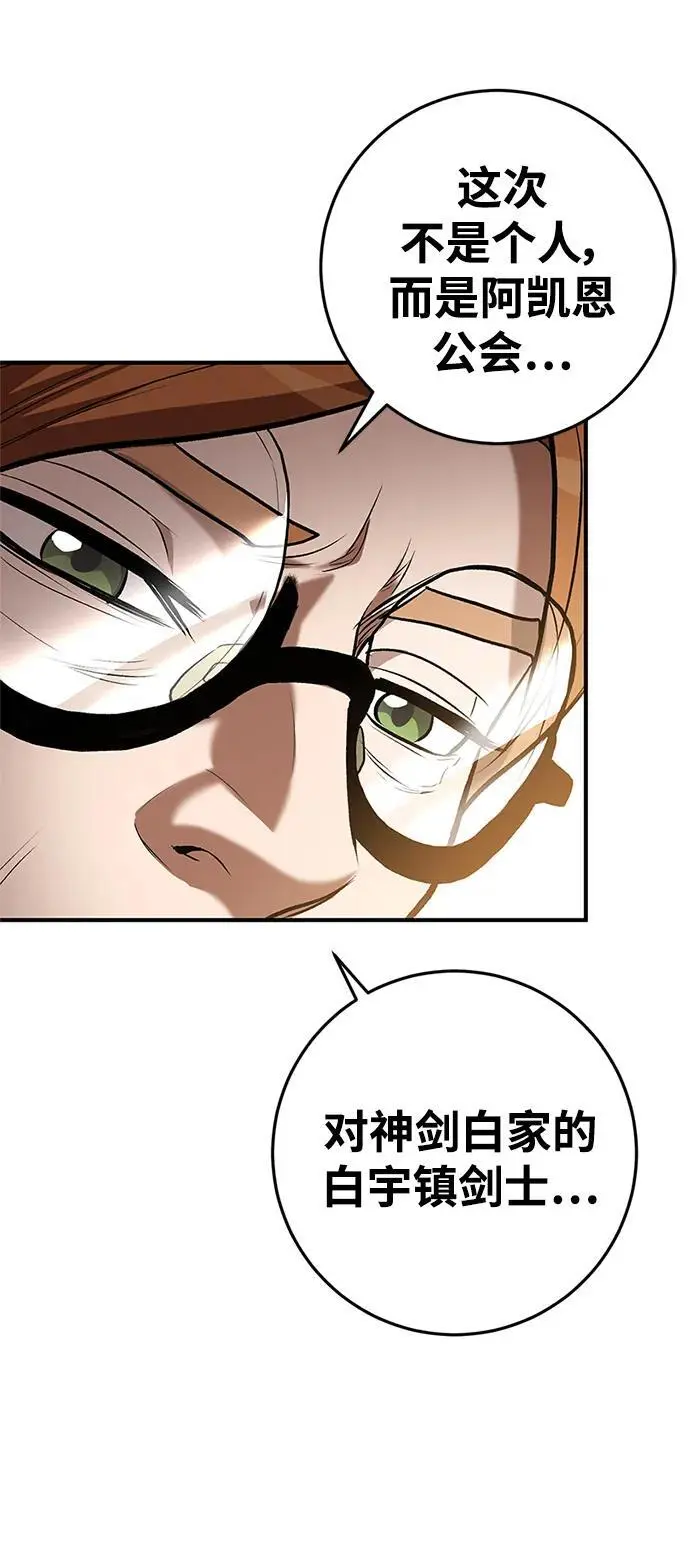第76话 第73页