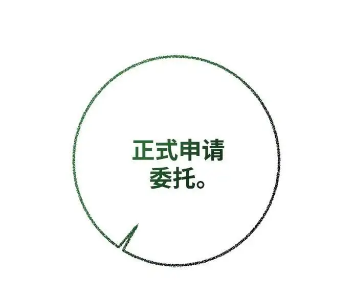 第76话 第74页