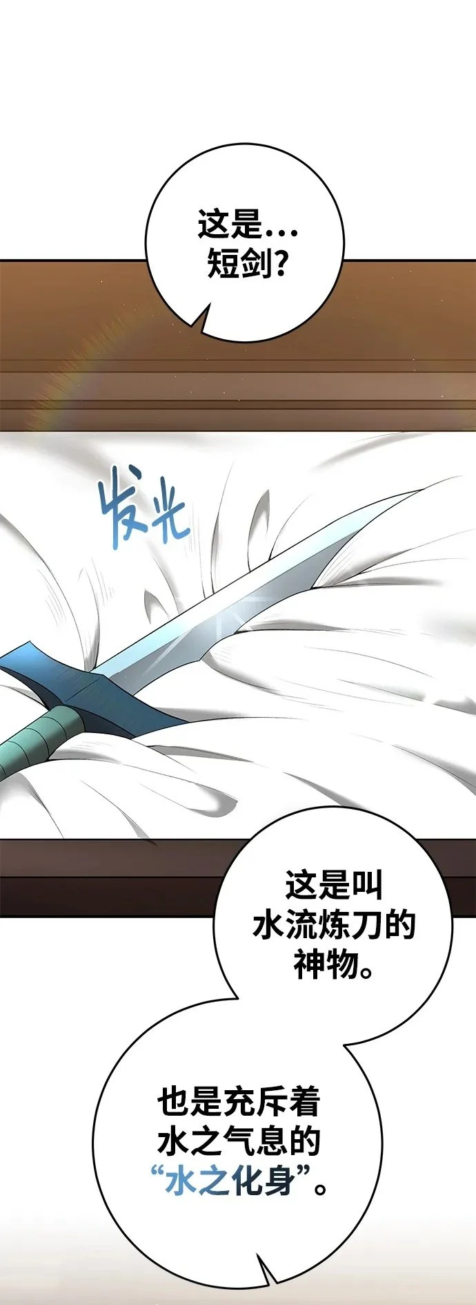 第75话 第2页