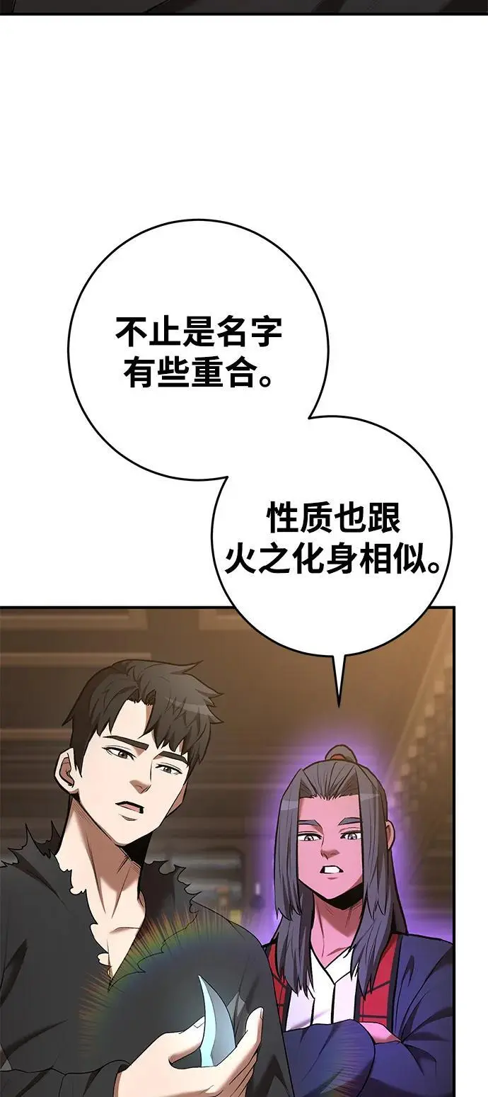 第75话 第4页
