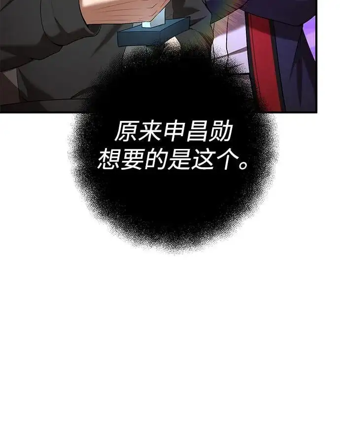 第75话 第5页
