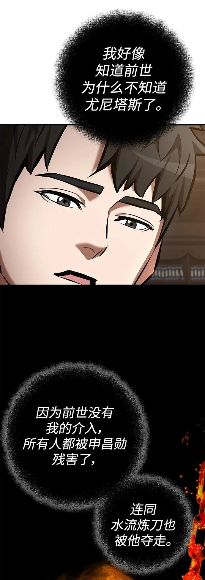 第75话 第6页