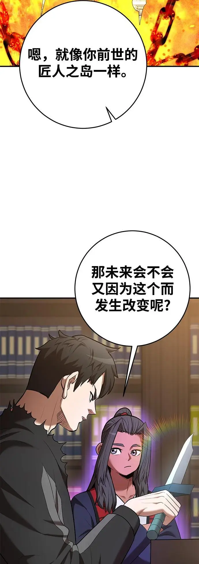 第75话 第8页