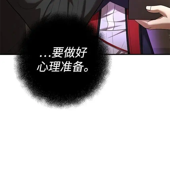 第75话 第9页