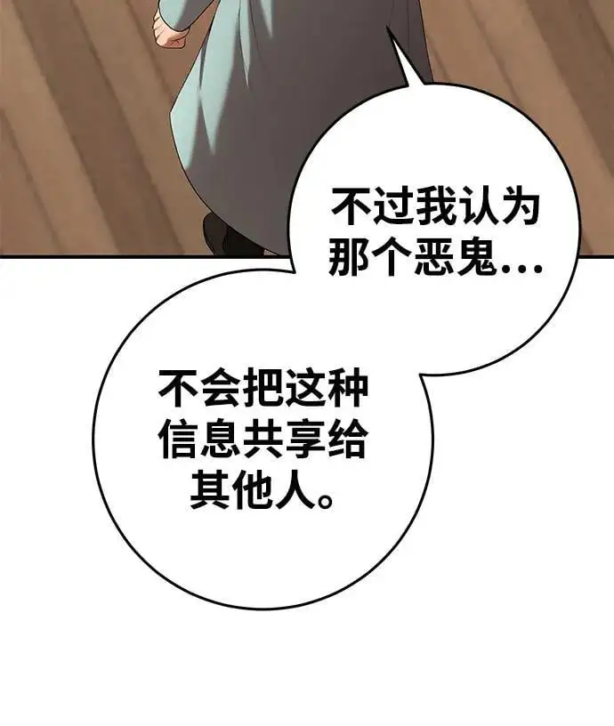 第75话 第11页