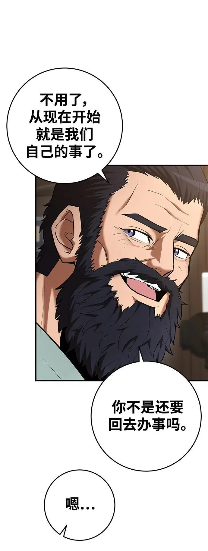 第75话 第13页