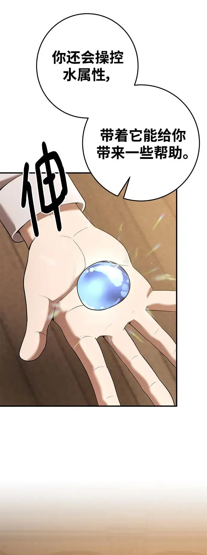 第75话 第15页
