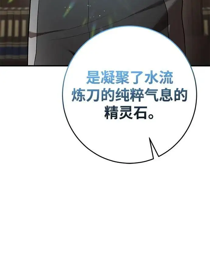 第75话 第17页