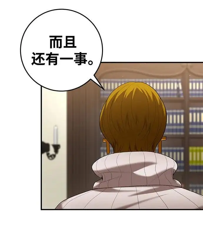 第75话 第19页