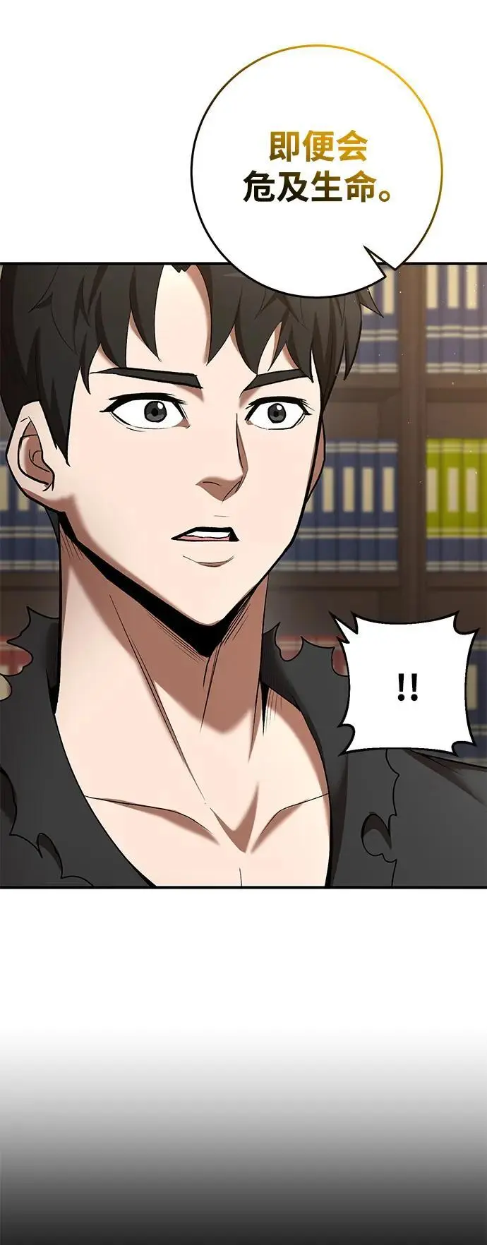 第75话 第22页
