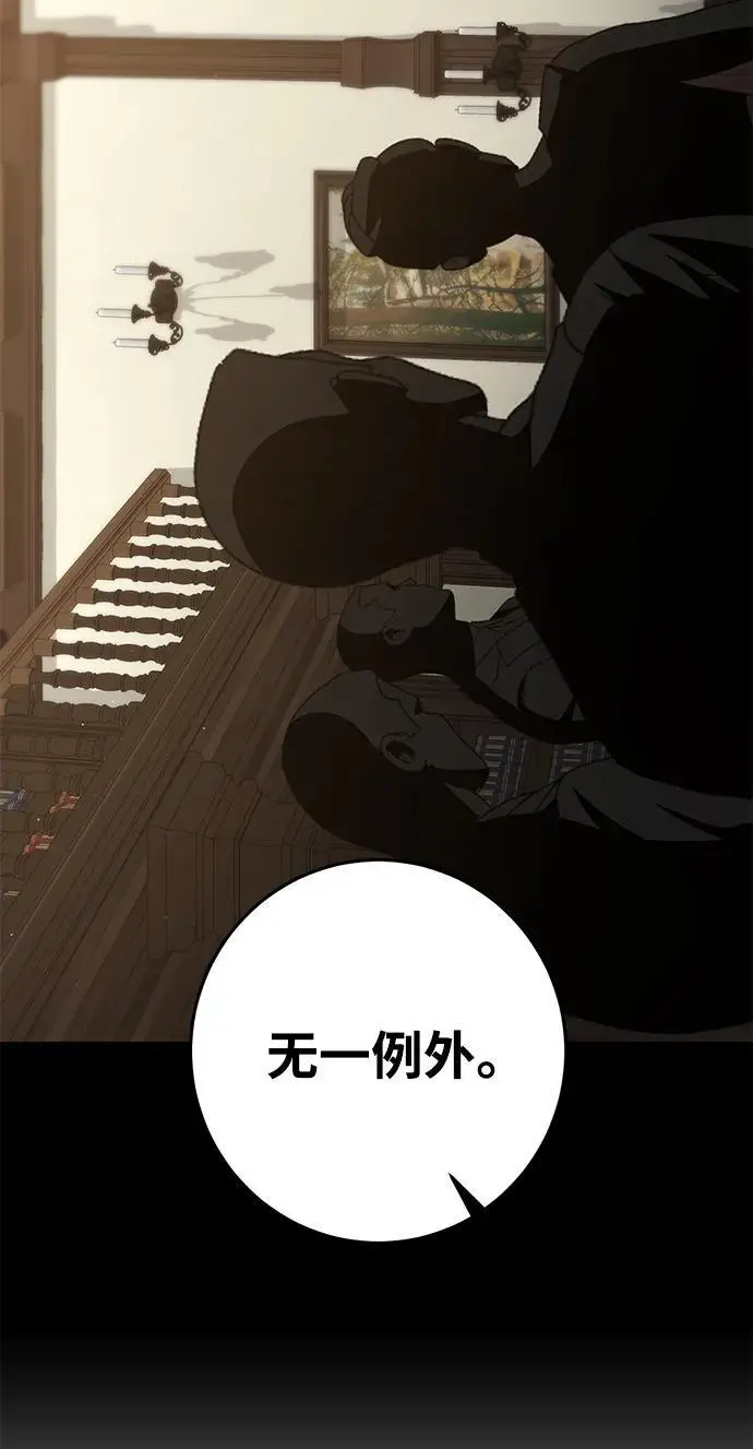 第75话 第24页