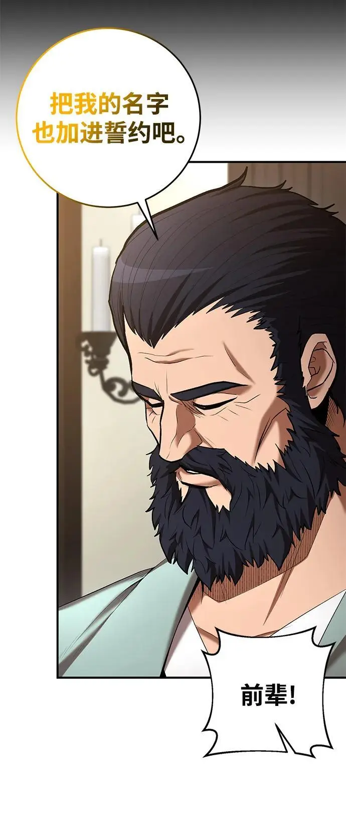 第75话 第25页
