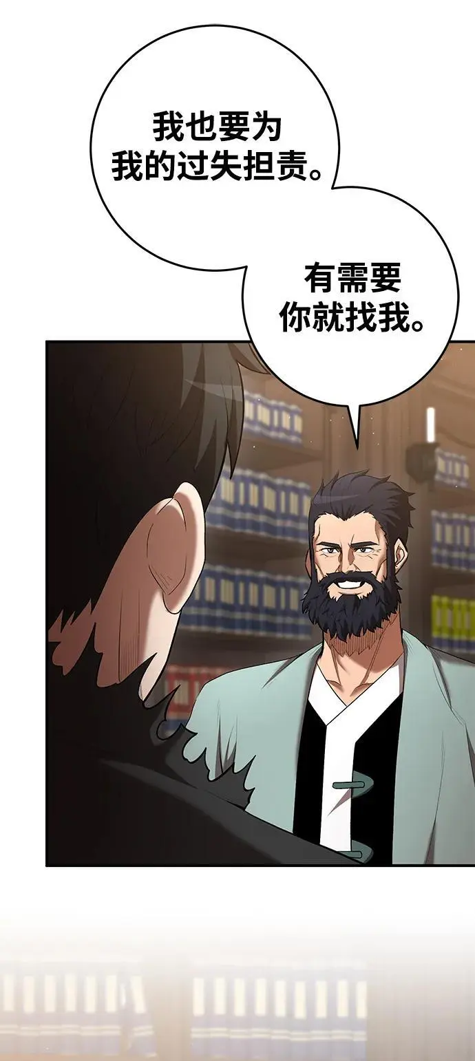 第75话 第27页