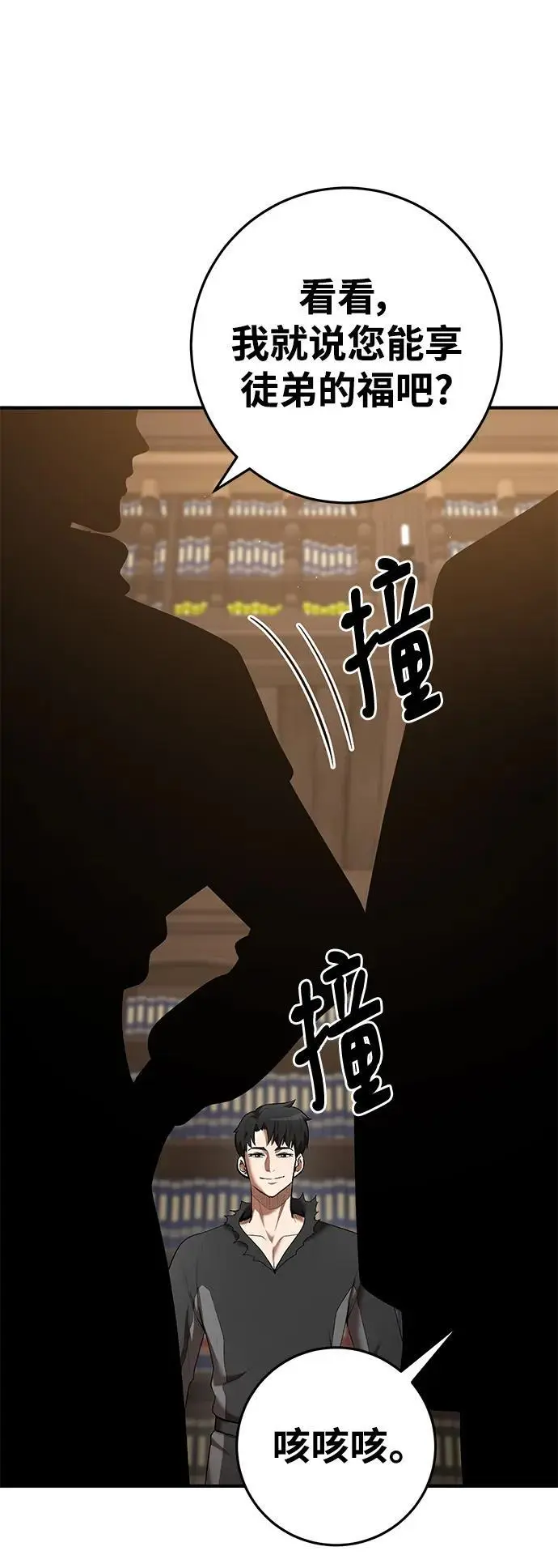 第75话 第30页