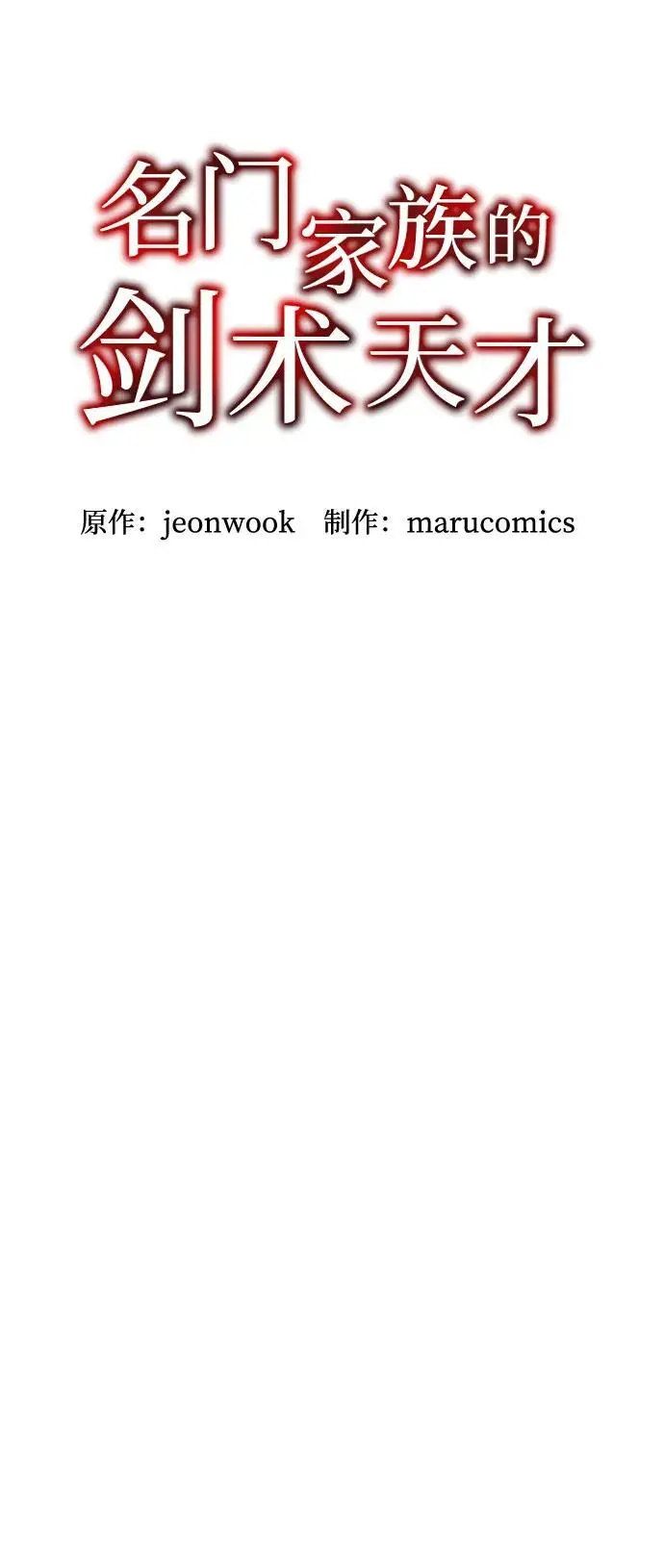 第75话 第32页