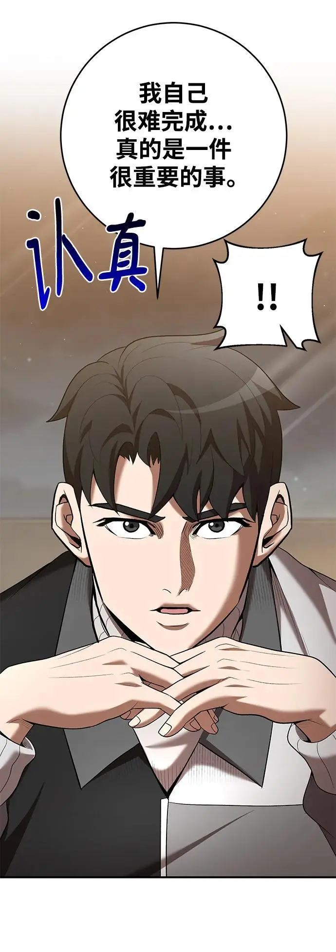 第75话 第38页