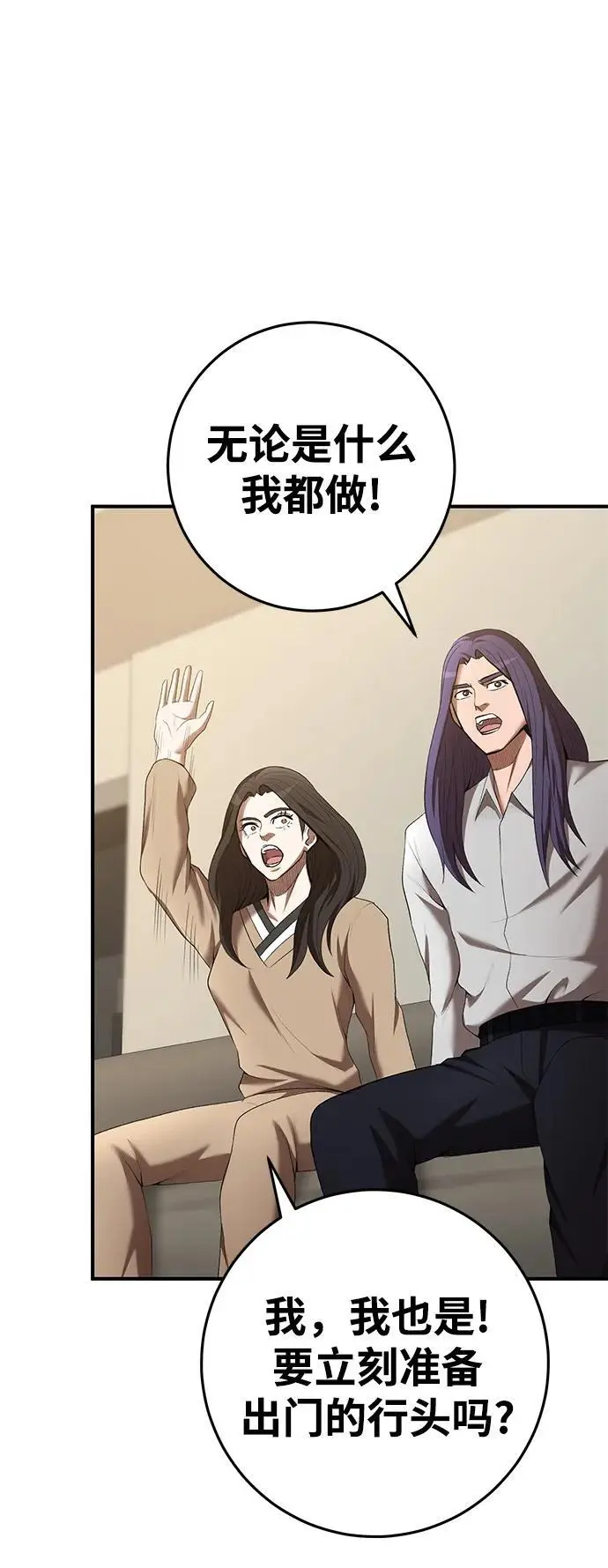 第75话 第39页