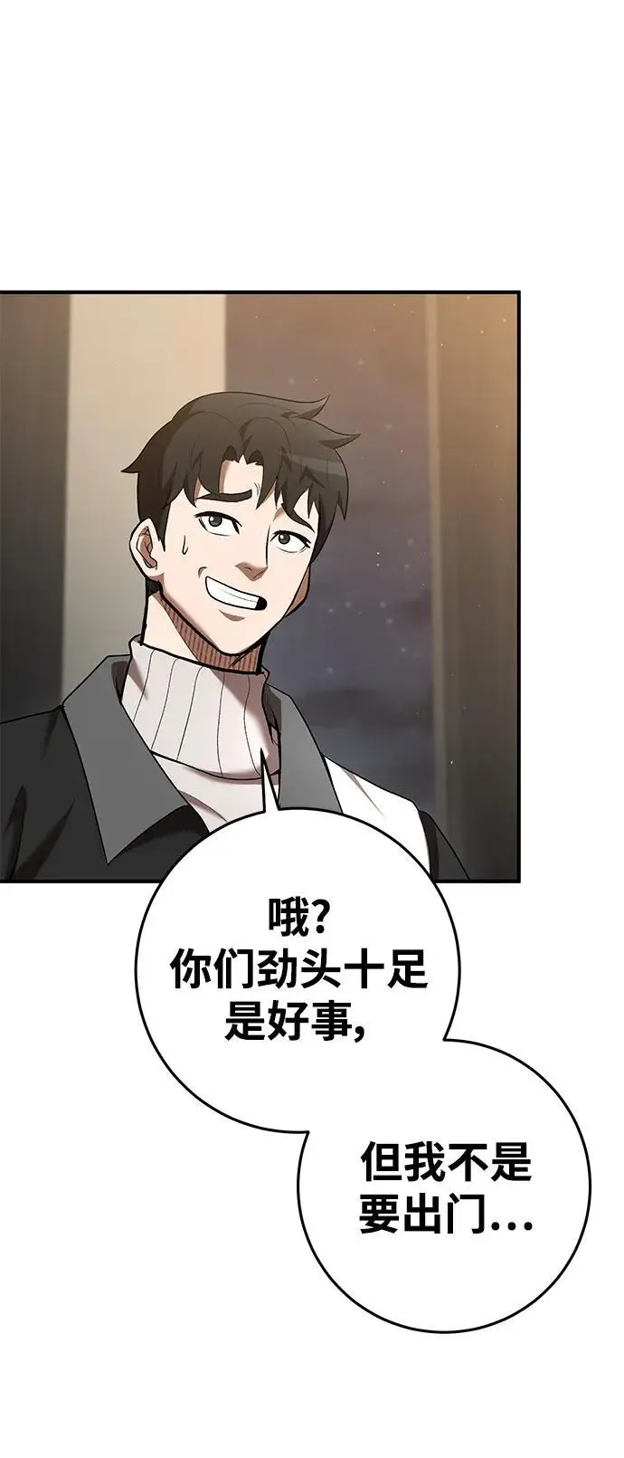 第75话 第40页