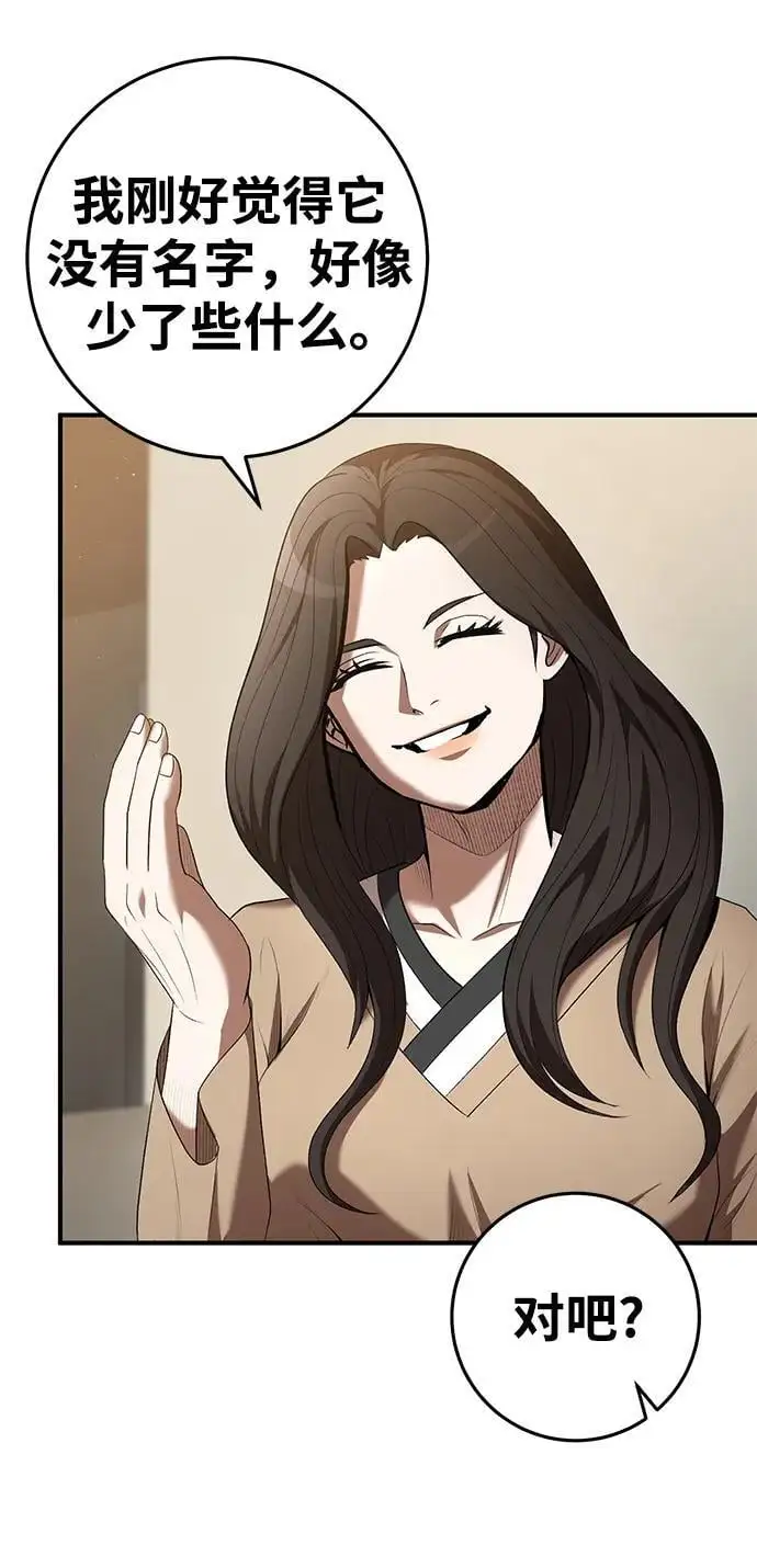 第75话 第44页