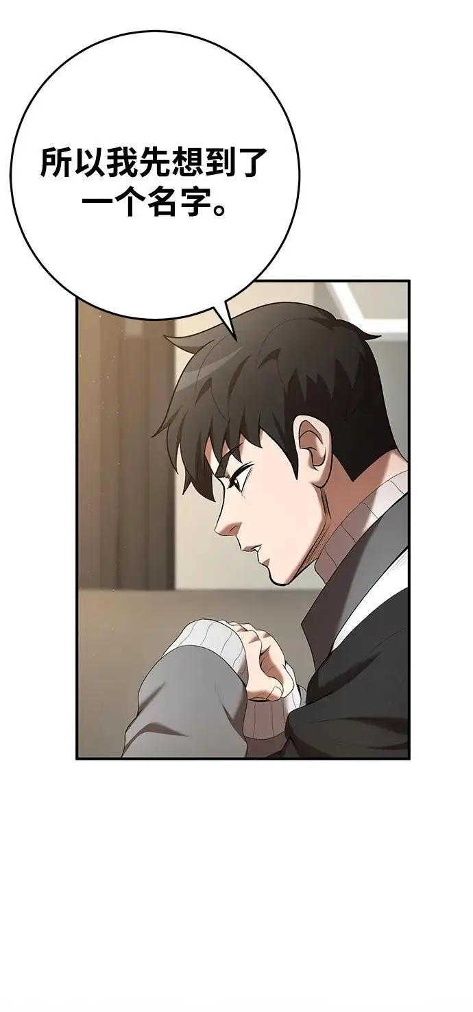 第75话 第45页