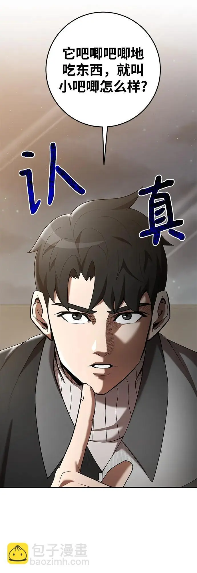 第75话 第46页