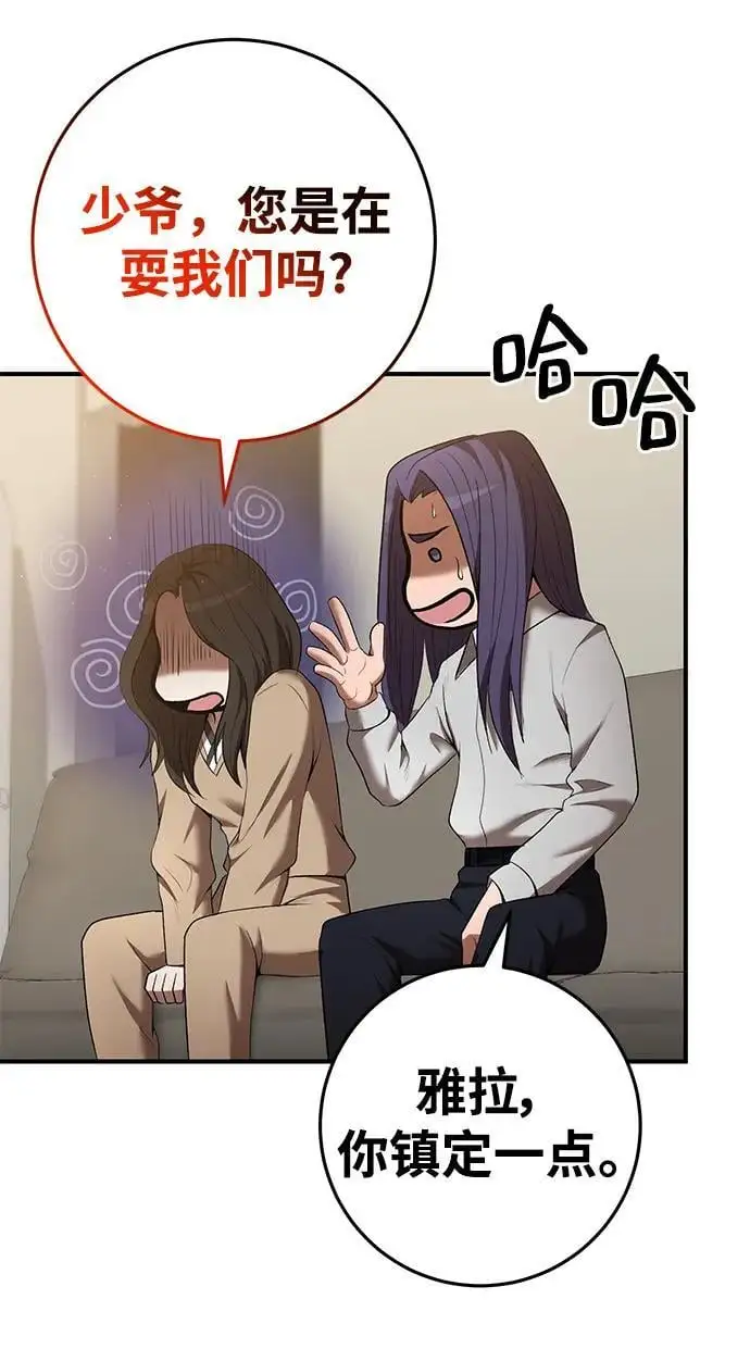 第75话 第51页