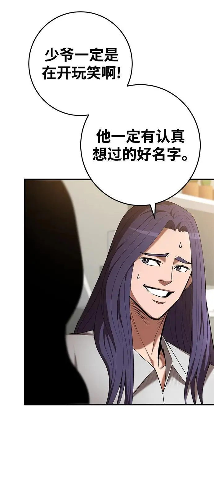 第75话 第52页
