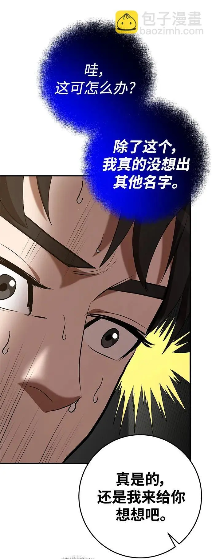 第75话 第53页