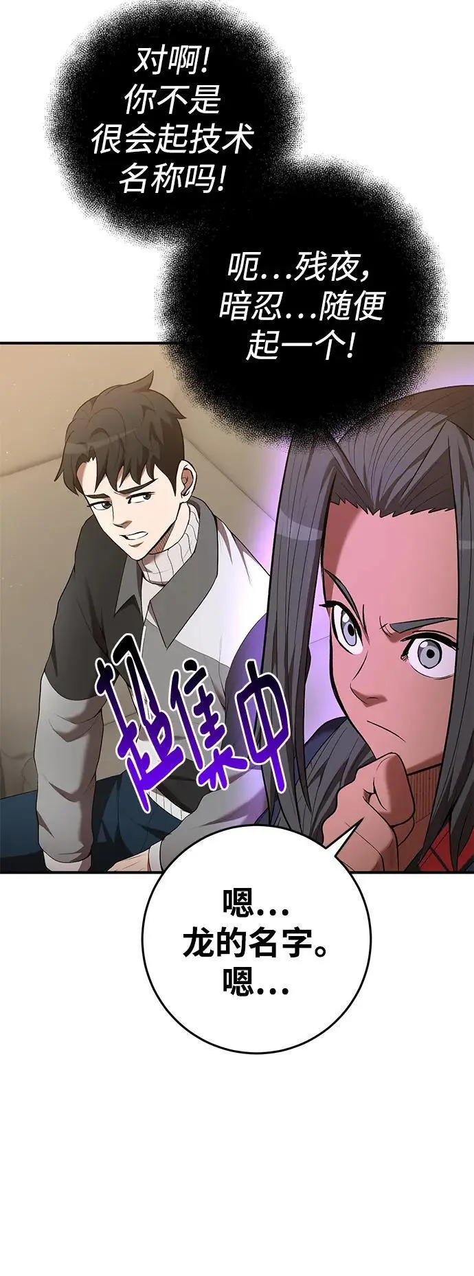 第75话 第54页