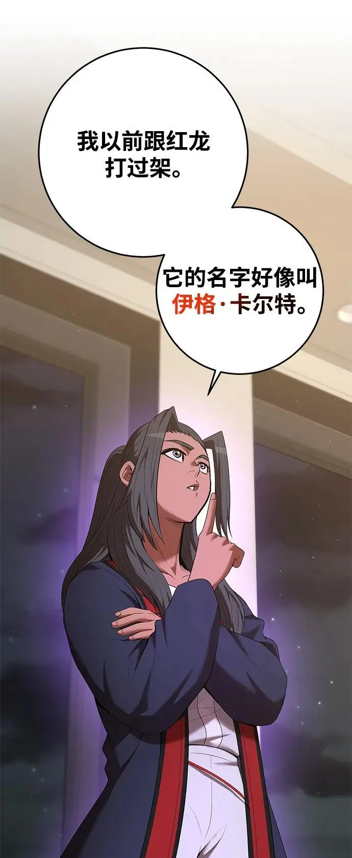 第75话 第55页