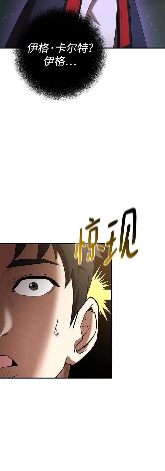 第75话 第56页