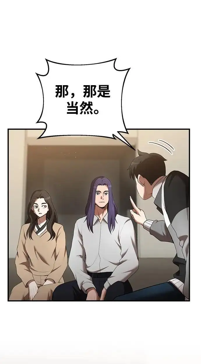 第75话 第57页