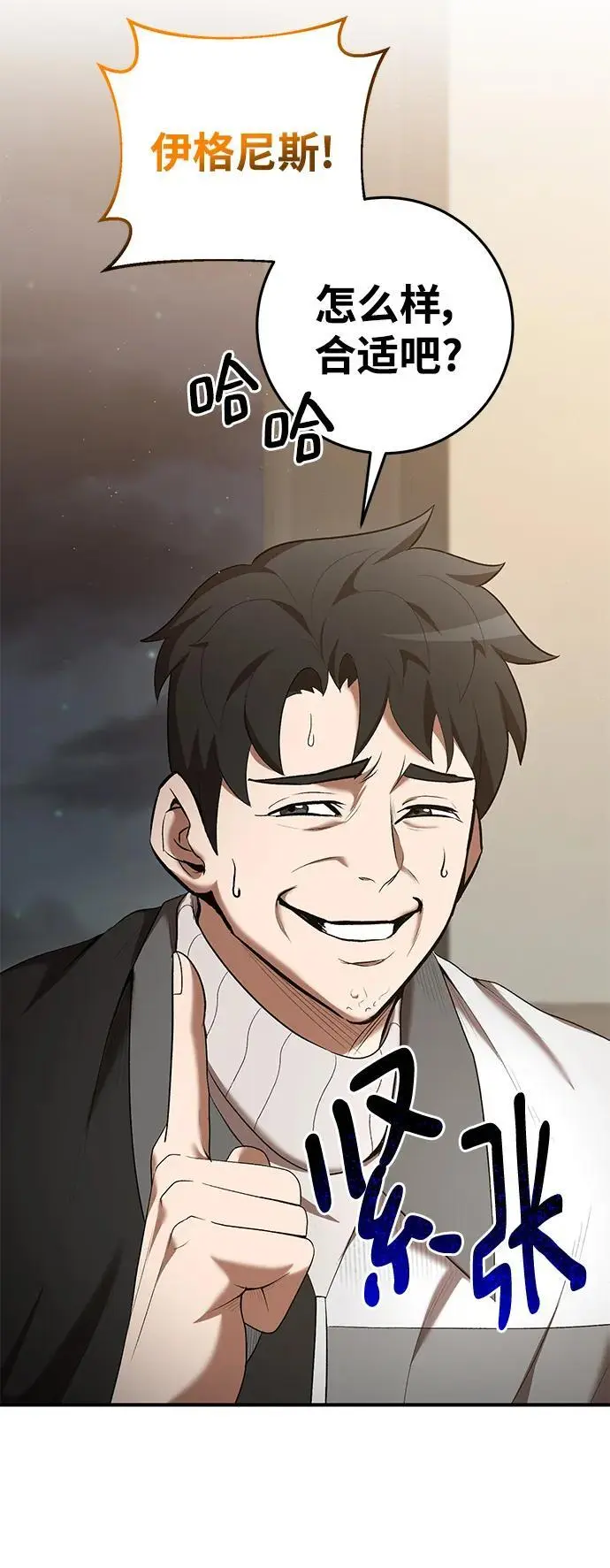 第75话 第58页