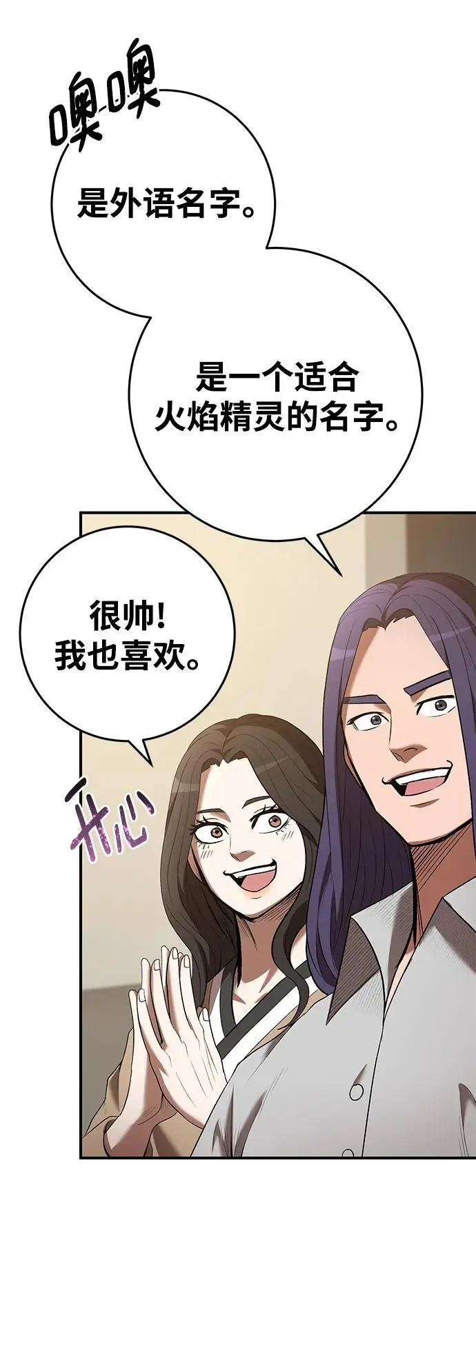 第75话 第59页
