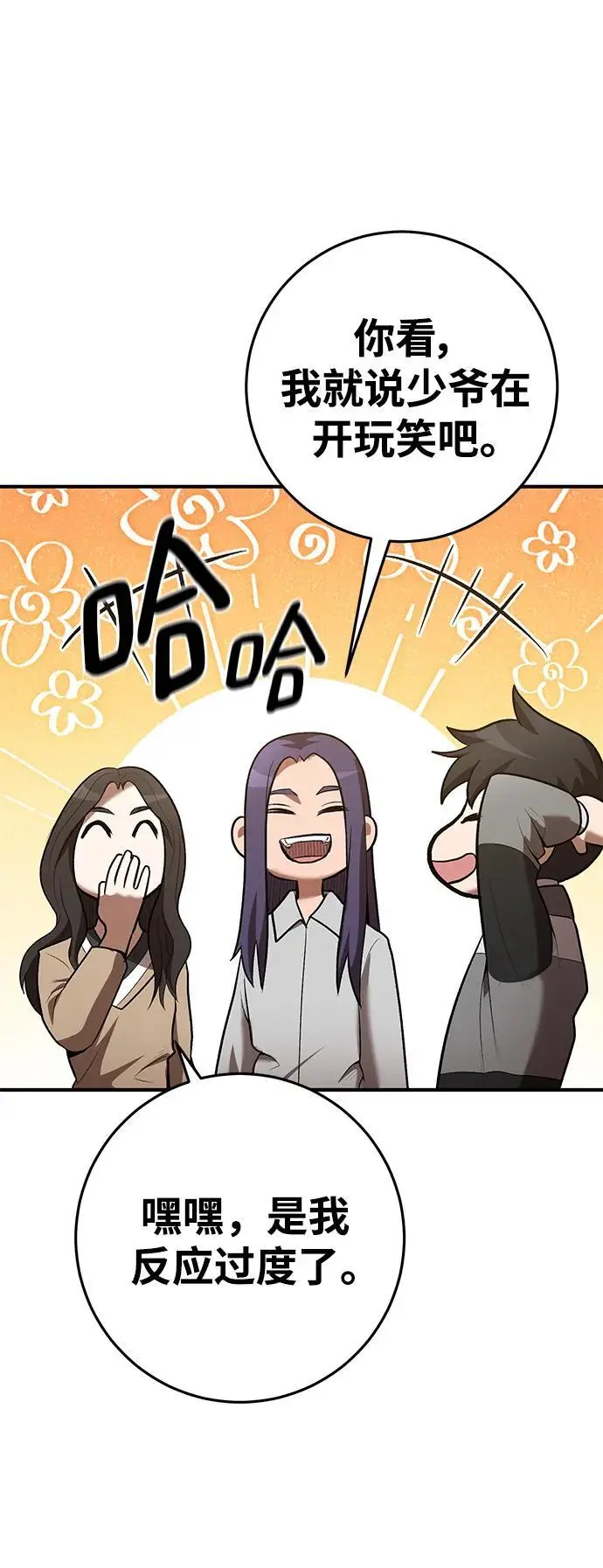 第75话 第60页