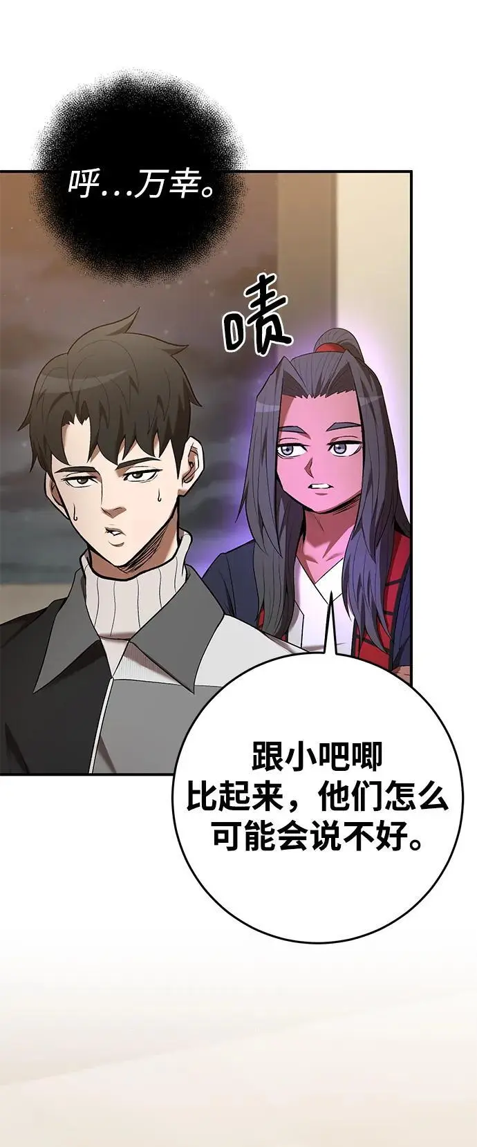 第75话 第61页