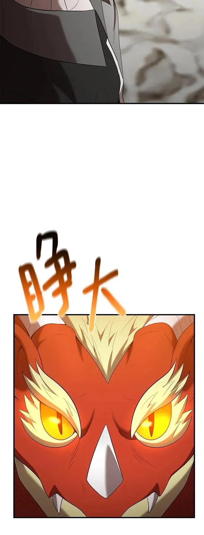 第75话 第63页