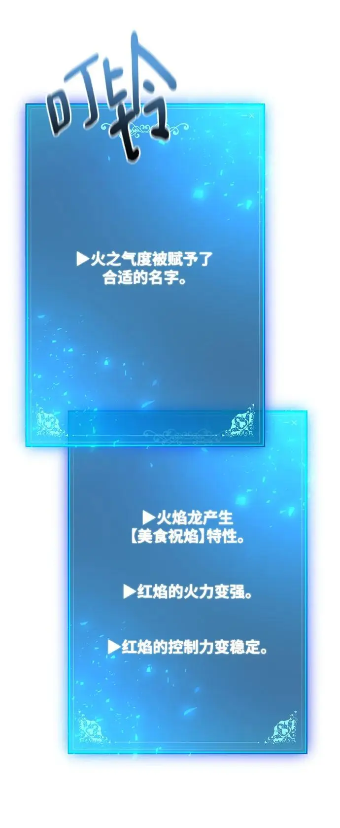 第75话 第66页