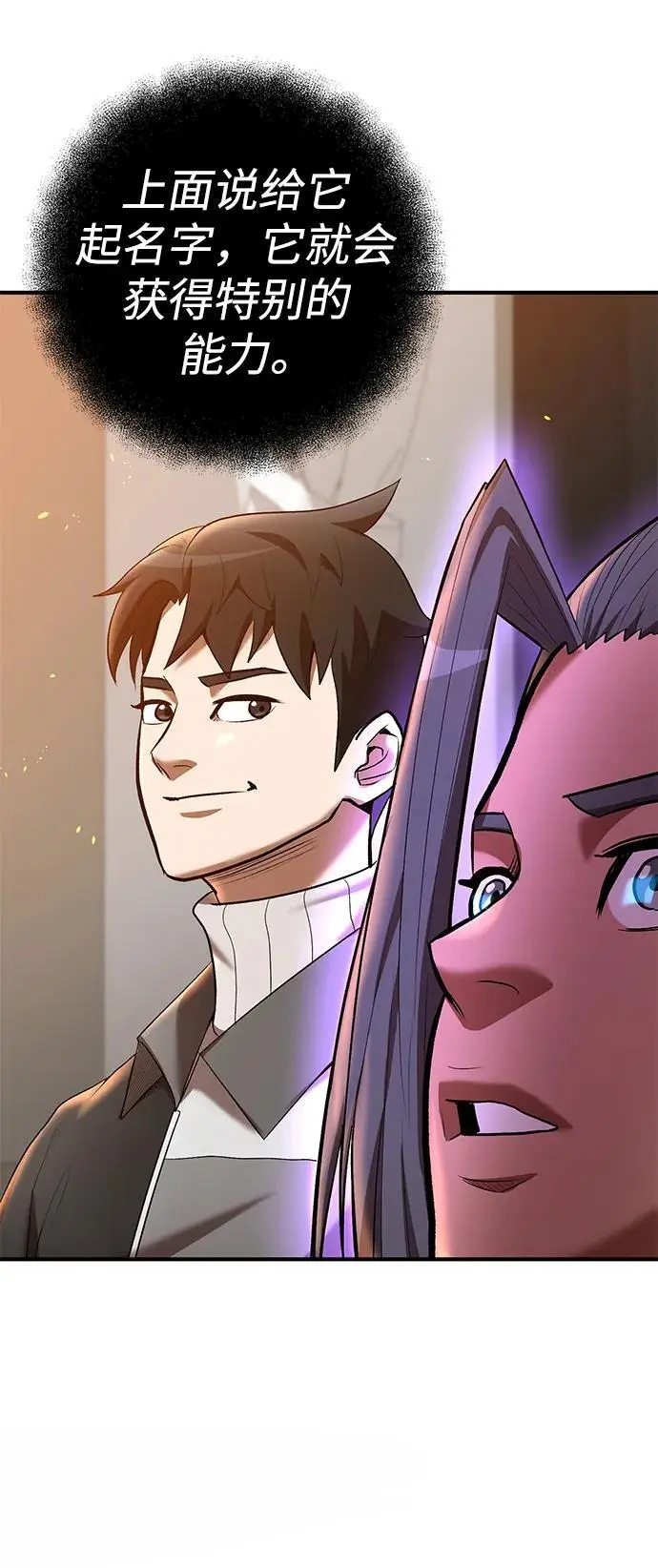 第75话 第68页