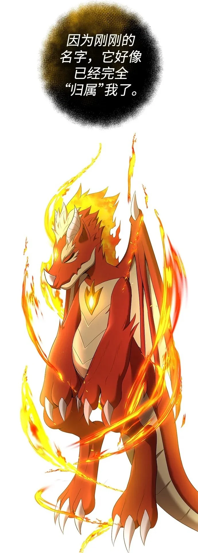 第75话 第69页