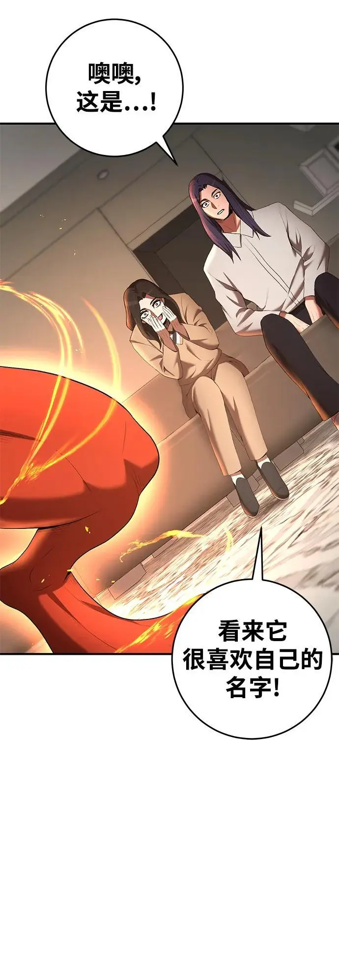 第75话 第71页