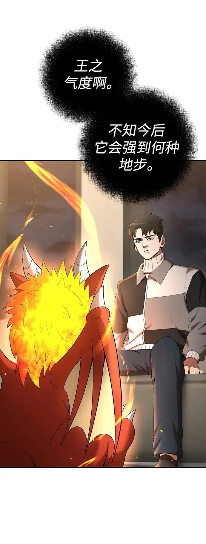 第75话 第72页