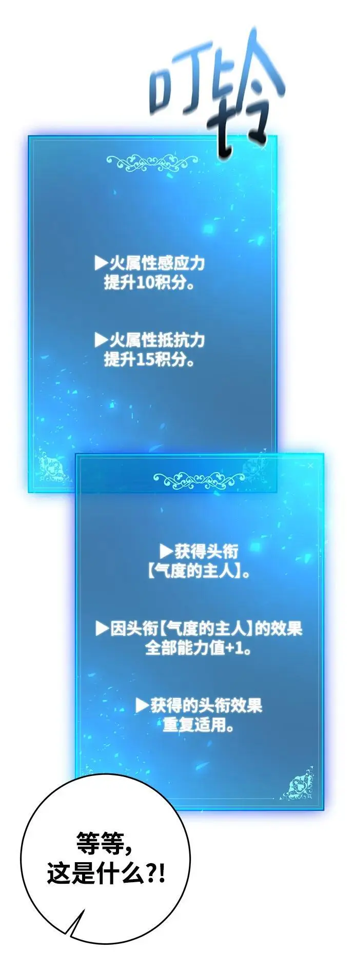 第75话 第73页