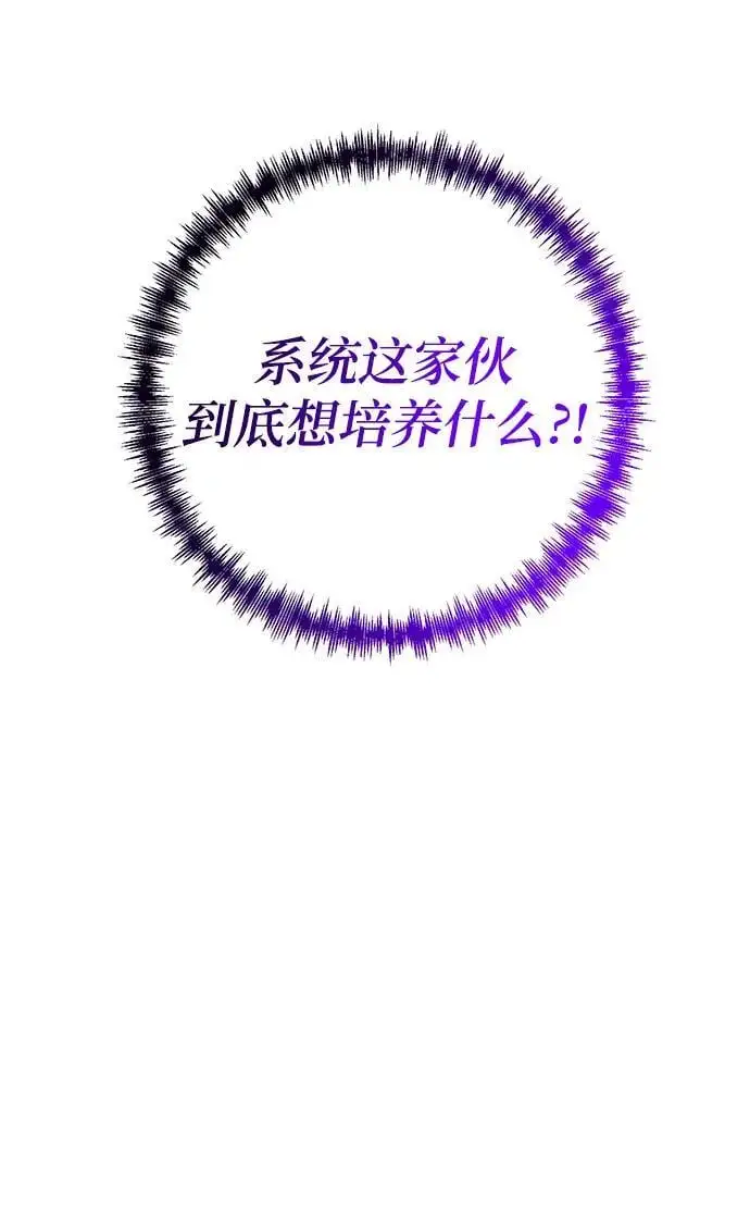 第75话 第76页